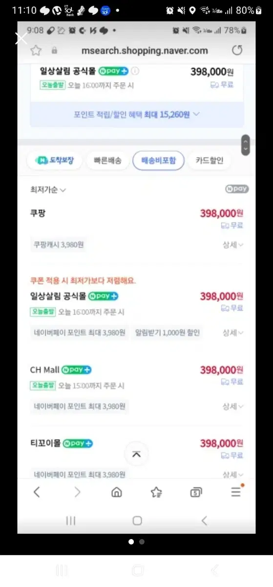 공기청정기ohella02 상품입니다 네이버쇼핑 가격 398000원 미개봉